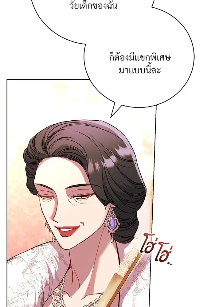 To My Husband’s Mistress ตอนที่ 4 — page 53 of 109