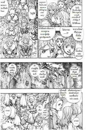 Berserk ตอนที่ 194 — page 11 of 21