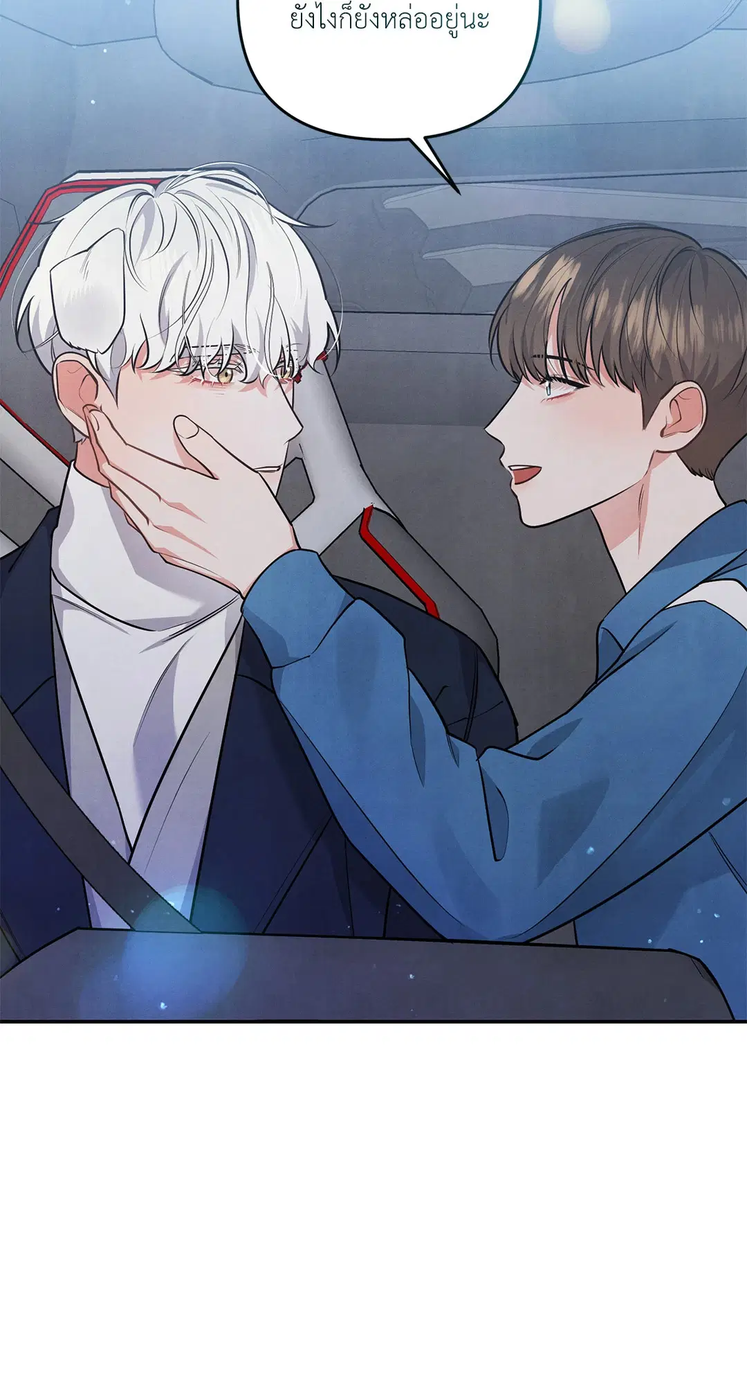 Roses and Champagne ตอนที่ 36 — page 21 of 74