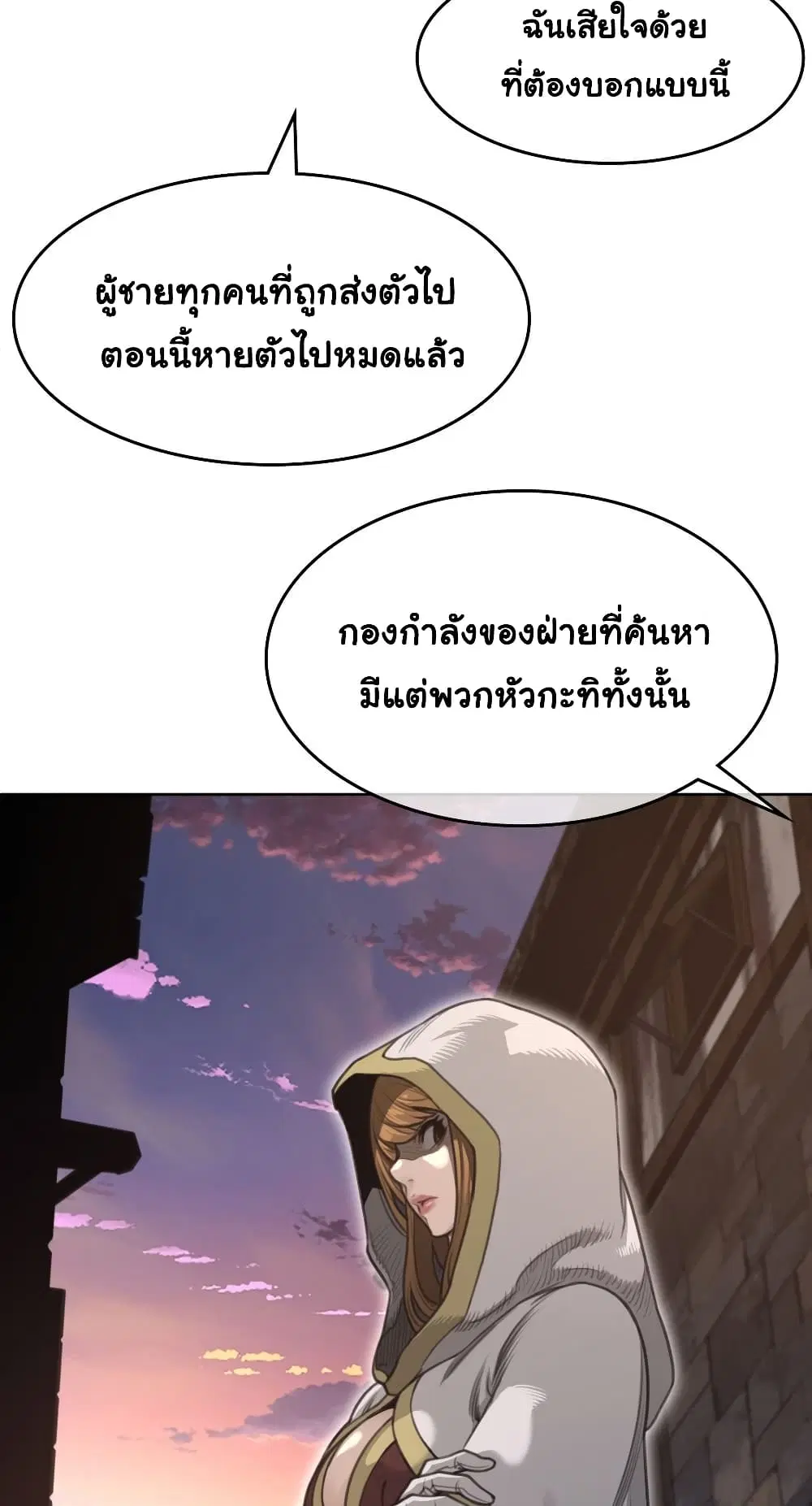 Perfect Half ตอนที่ 149 — page 47 of 50