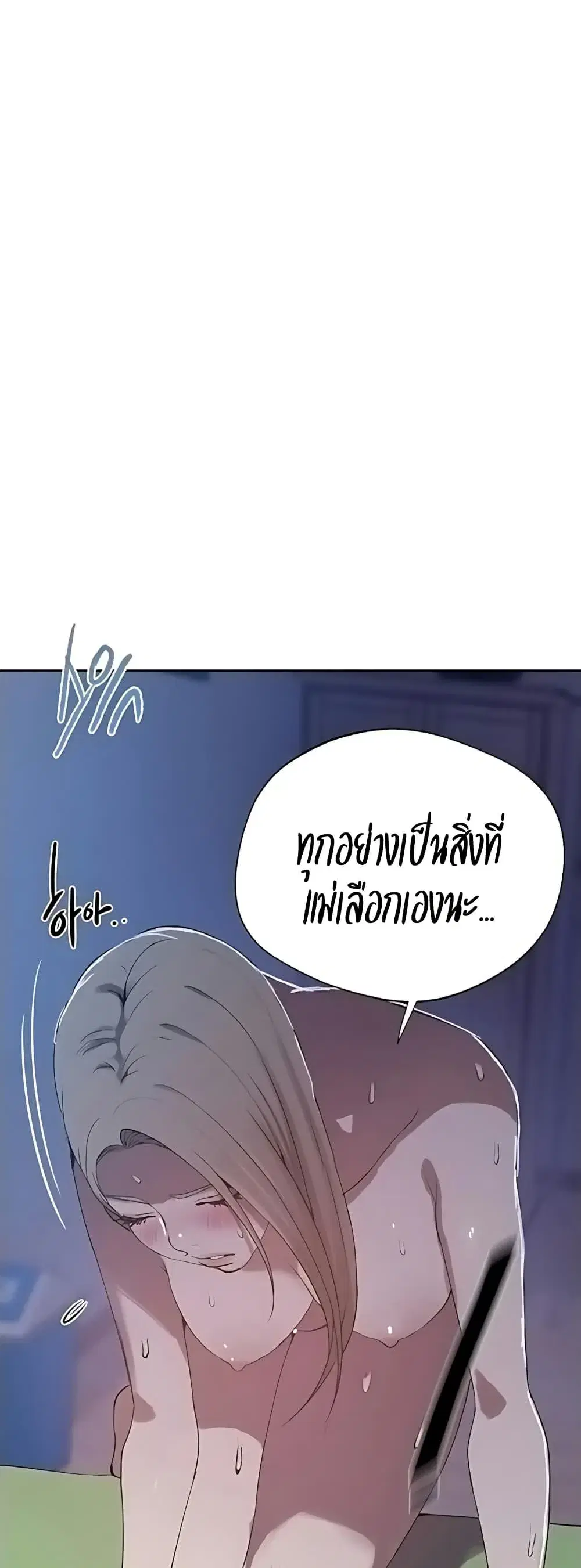 Secret Class ตอนที่ 309 — page 17 of 40
