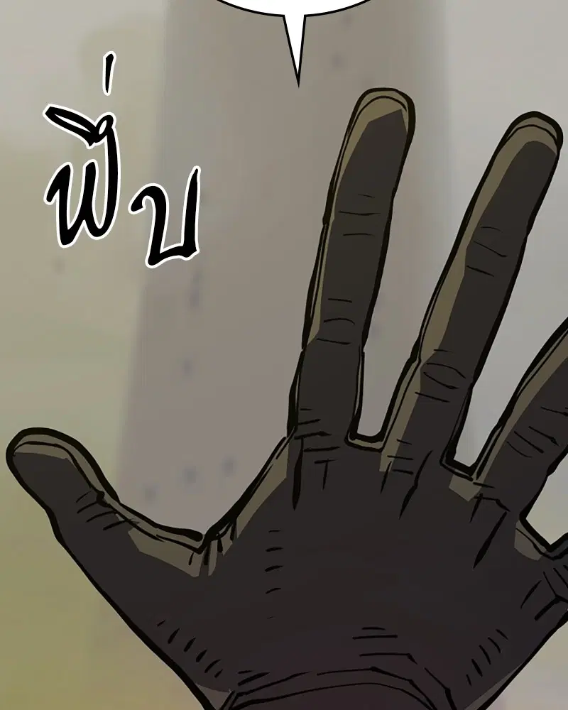 The Player ตอนที่ 150 — page 55 of 174