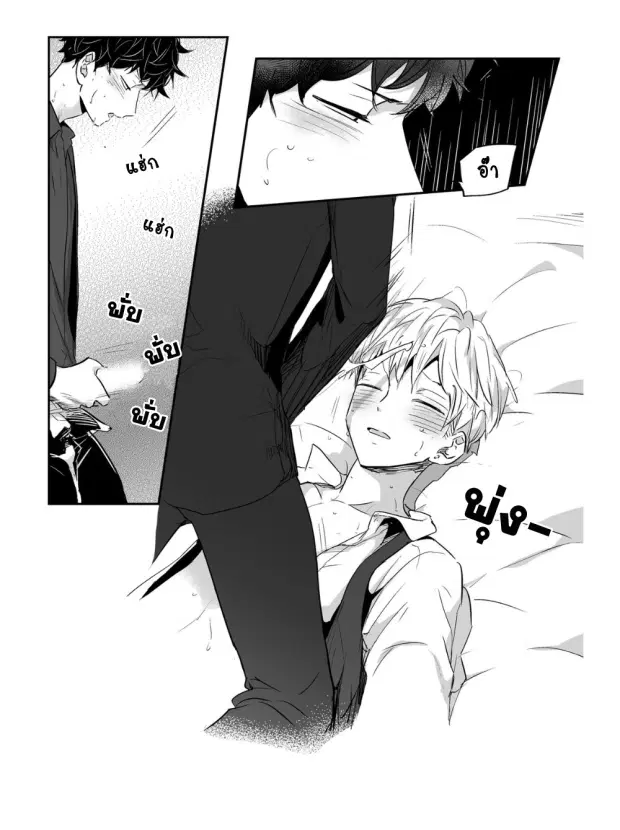 Love is an Illusion! – ซูเปอร์สตาร์ ตอนที่ 3 — page 23 of 40