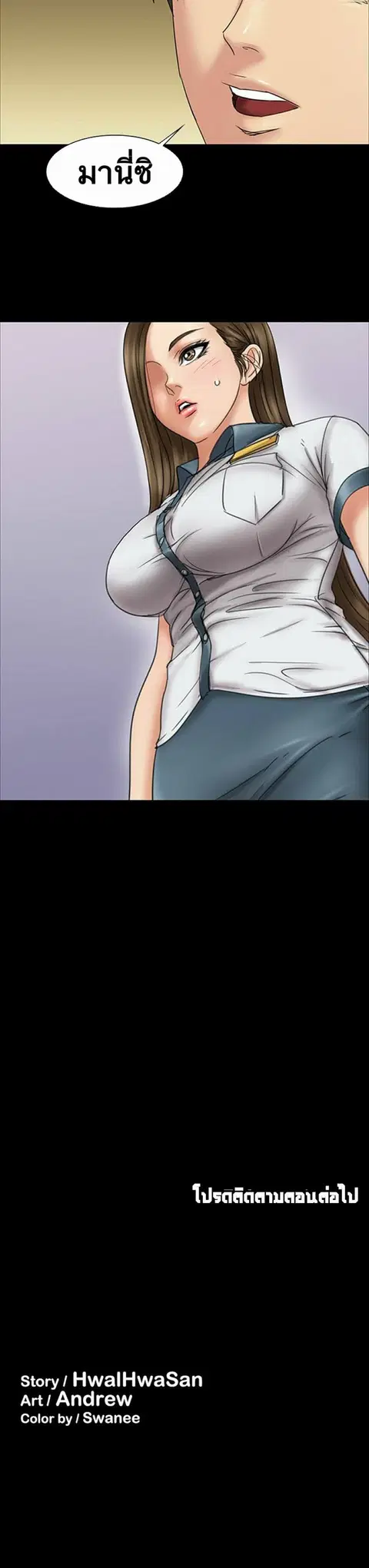 Queen Bee ตอนที่ 7 — page 29 of 30