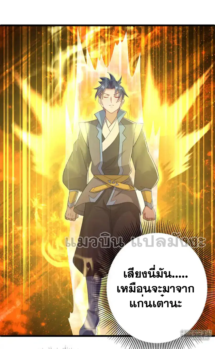 Wu Ni ตอนที่ 438 — page 30 of 36