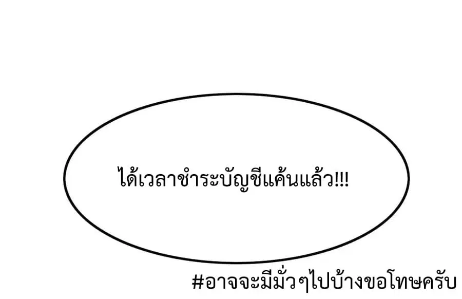 Super Harem Card ตอนที่ 8.1 — page 35 of 36