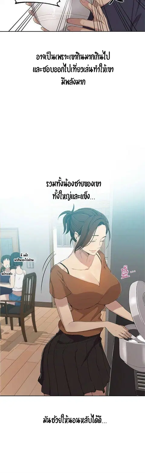 Secret Class ตอนที่ 35 — page 9 of 35