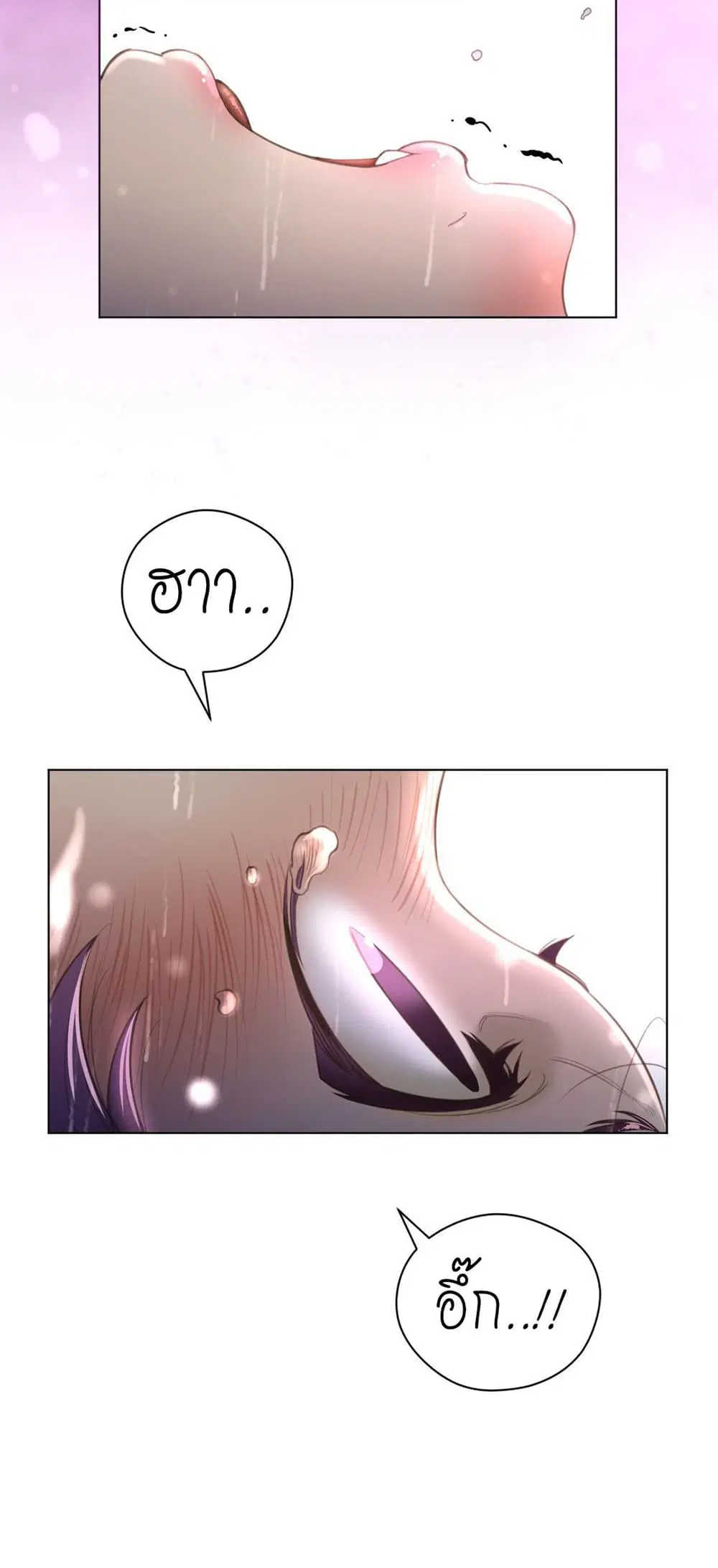 Perfect Half ตอนที่ 17 — page 11 of 36