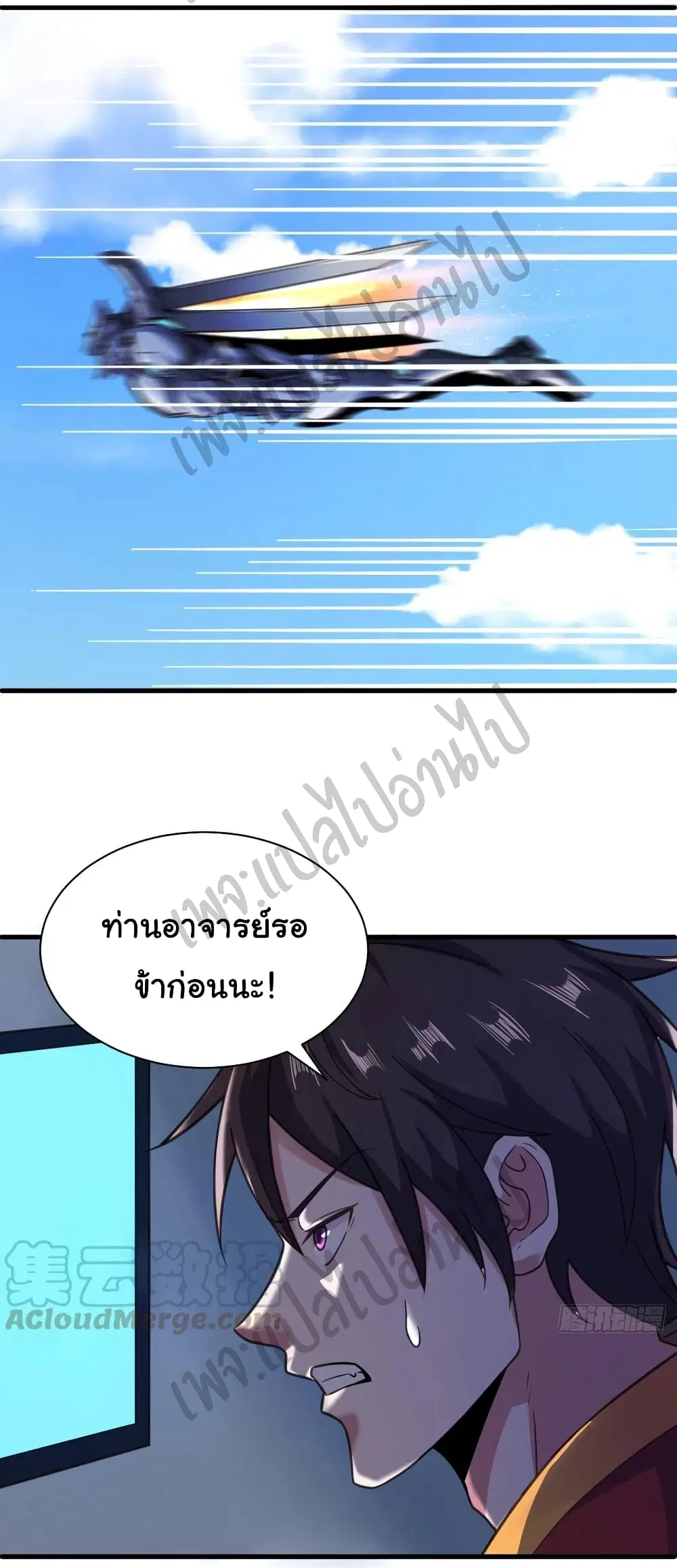 Super Harem Card ตอนที่ 129 — page 6 of 25