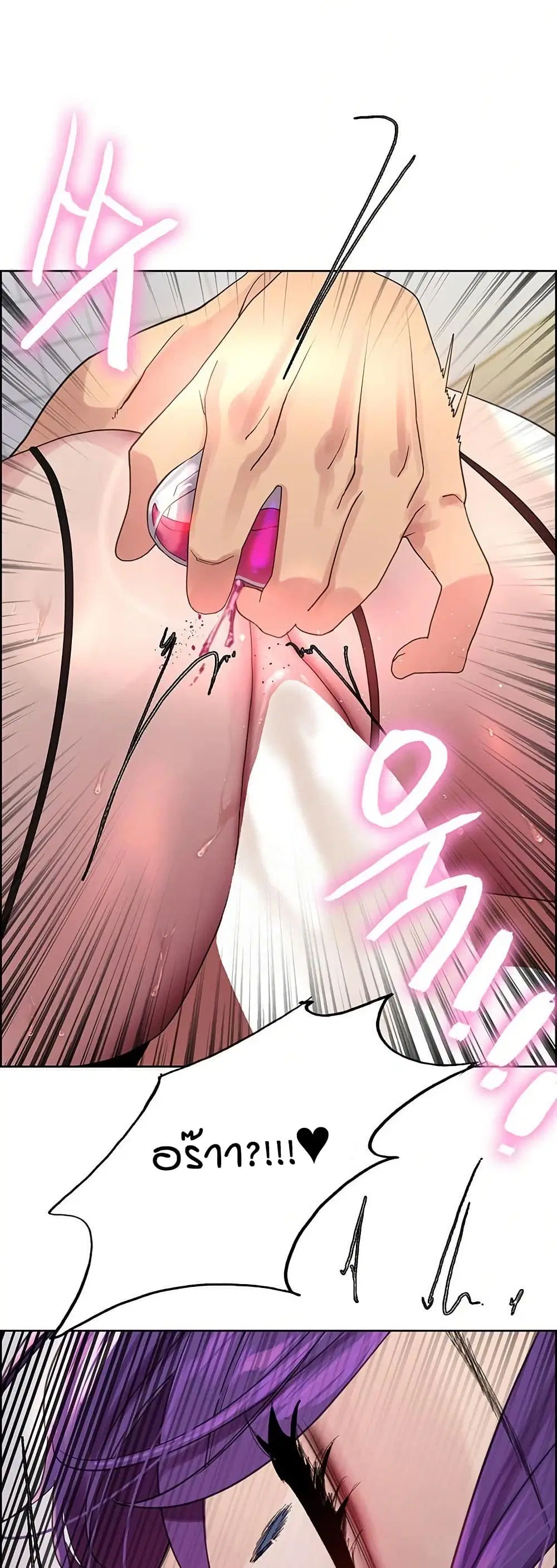 Sex-Stop Watch ตอนที่ 154 — page 44 of 62