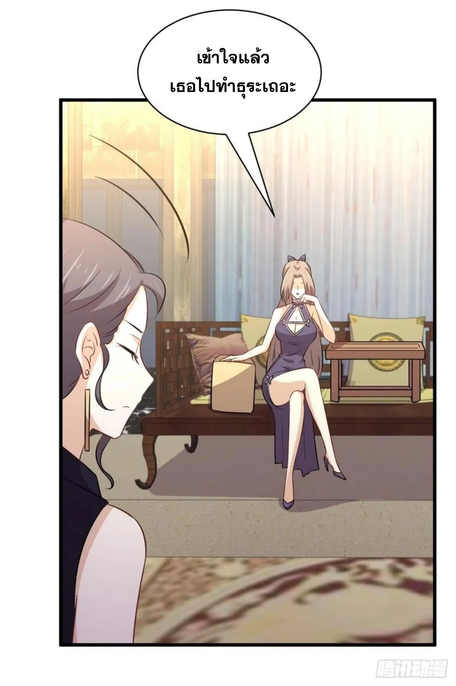 Immortal Swordsman in the Reverse World ตอนที่ 156 — page 22 of 37