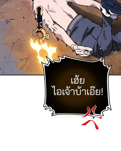 The Player ตอนที่ 36 — page 15 of 131