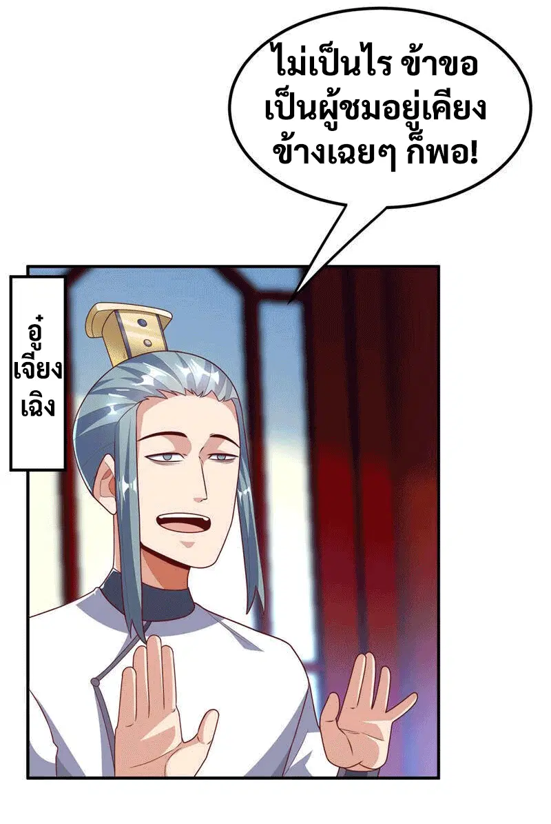 Wu Ni ตอนที่ 240 — page 11 of 48