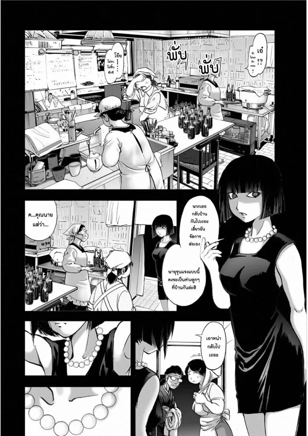 Mura Matsuri ตอนที่ 18.14 — page 4 of 21