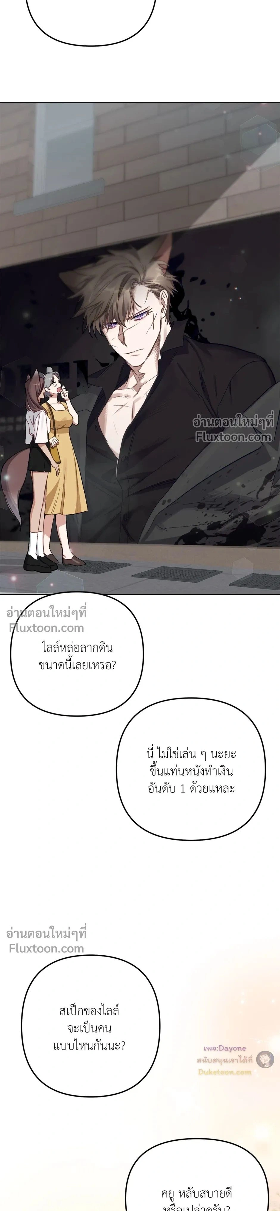 กระต่ายอย่างผม 3 วิก็ไม่ไหวแล้ว ! – I Can’t Even Last 3 Seconds! ตอนที่ 7 — page 40 of 41
