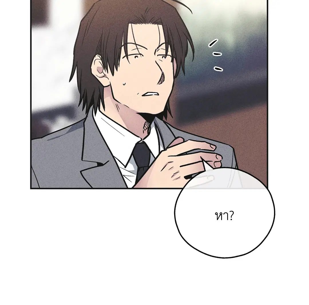 PAYBACK ตอนที่ 56 — page 4 of 85