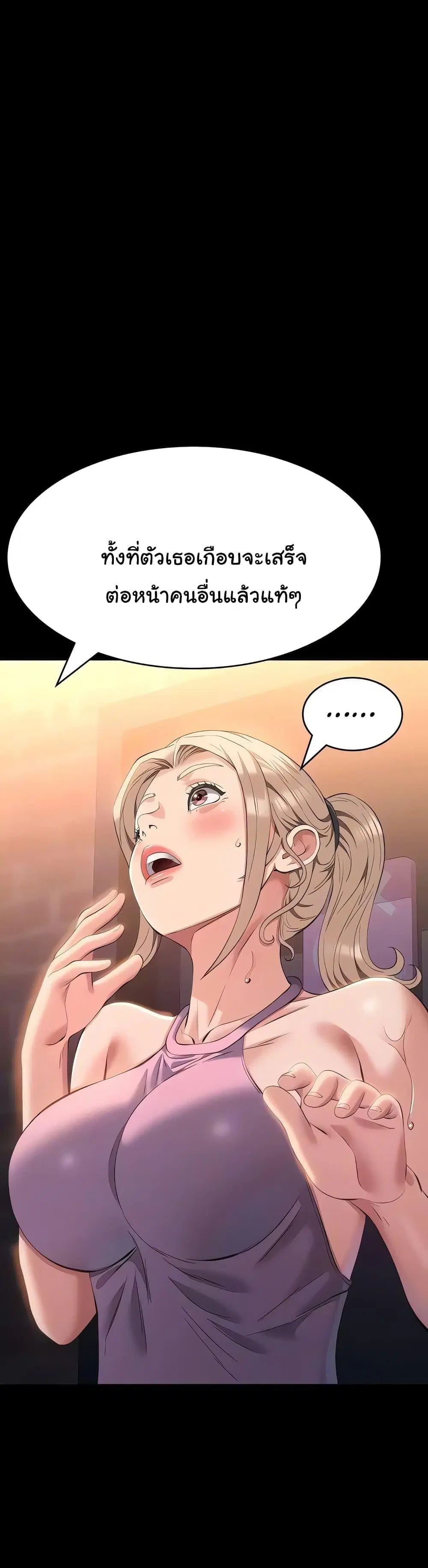 Resume ตอนที่ 97 — page 12 of 51