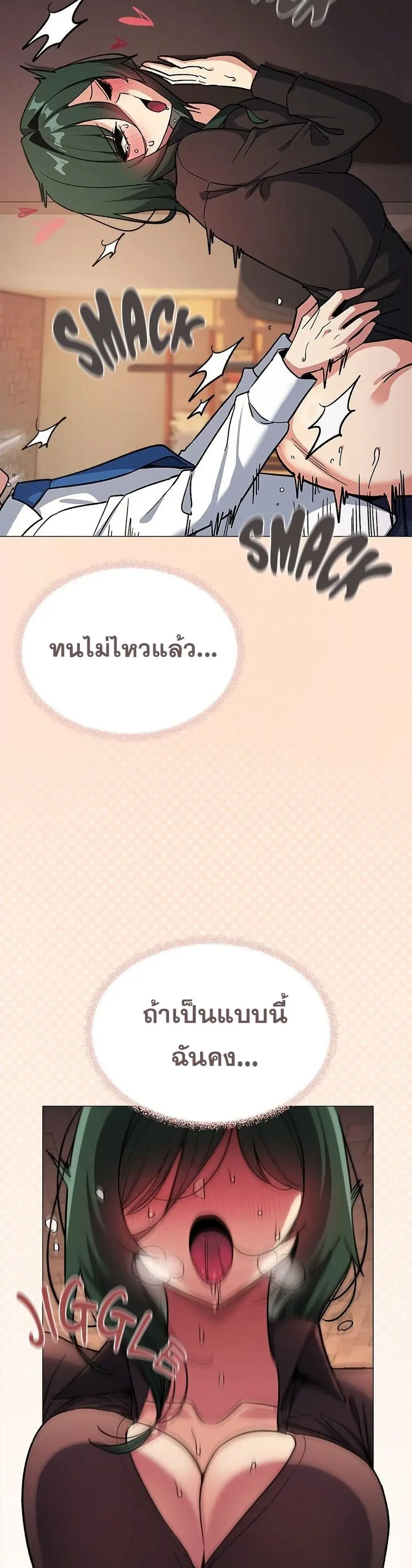Stop Smoking ตอนที่ 53 — page 49 of 53
