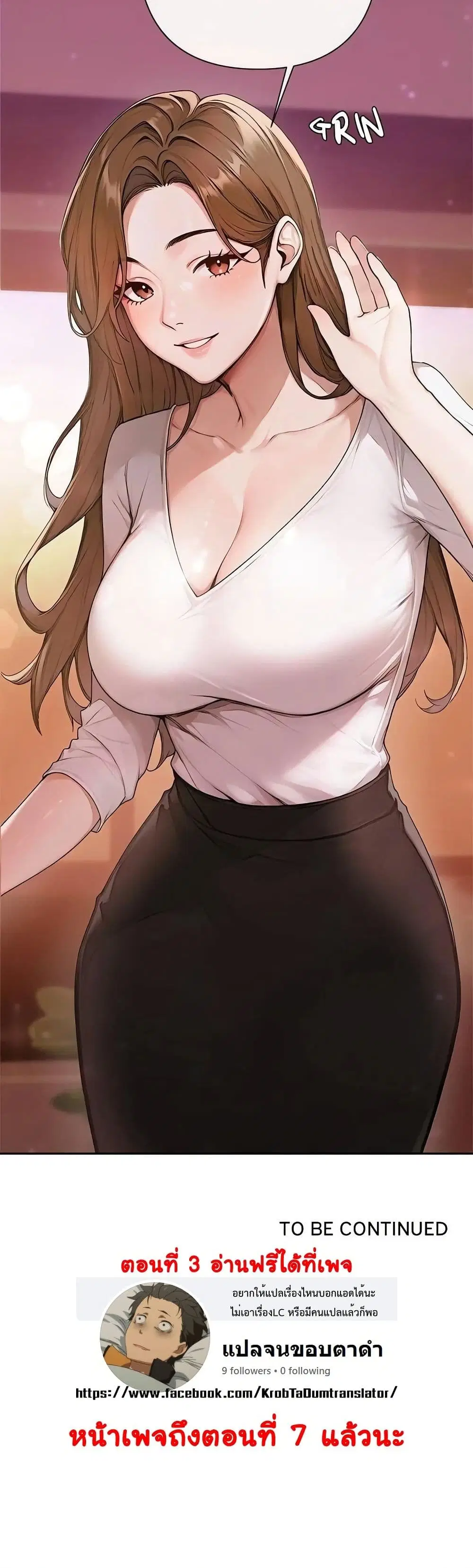 Desire Village ตอนที่ 2 — page 80 of 80