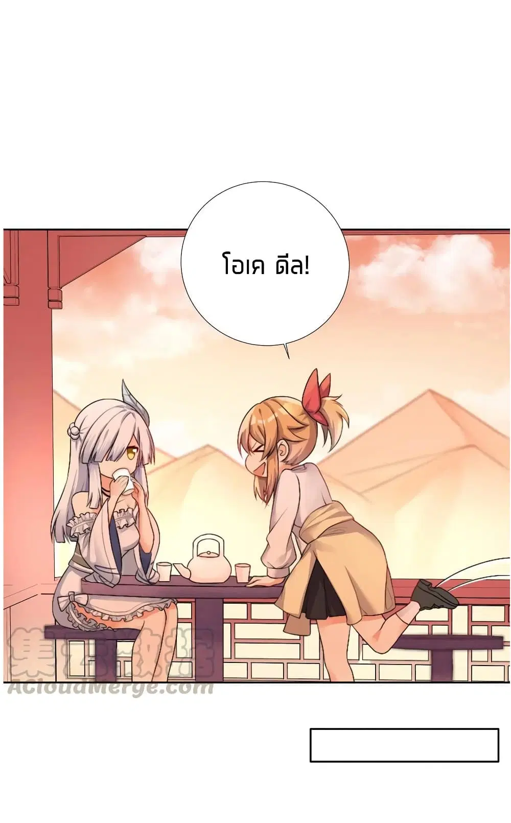 What Happended? Why I become to Girl? ตอนที่ 25 — page 15 of 42