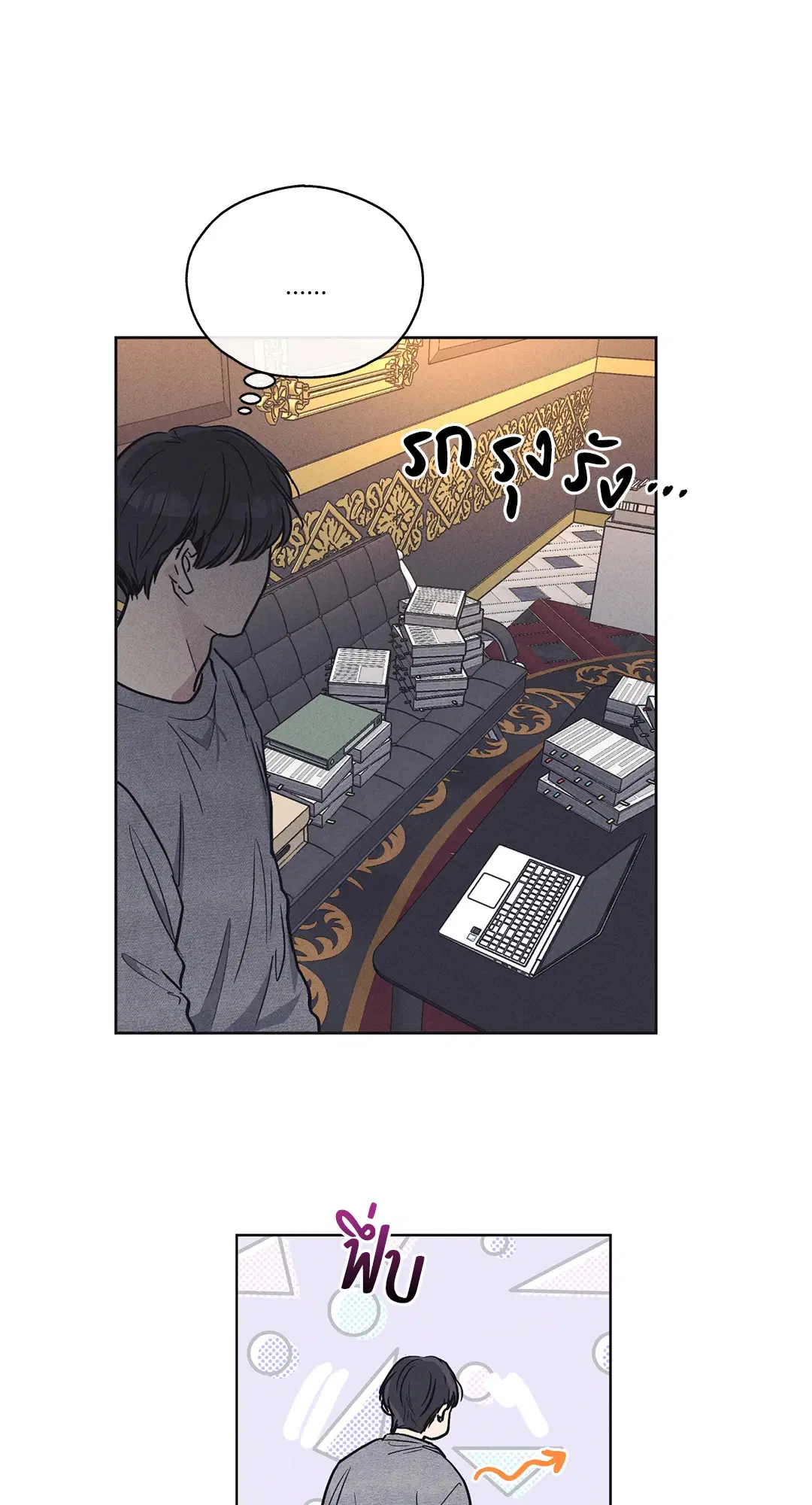 PAYBACK ตอนที่ 13 — page 17 of 70