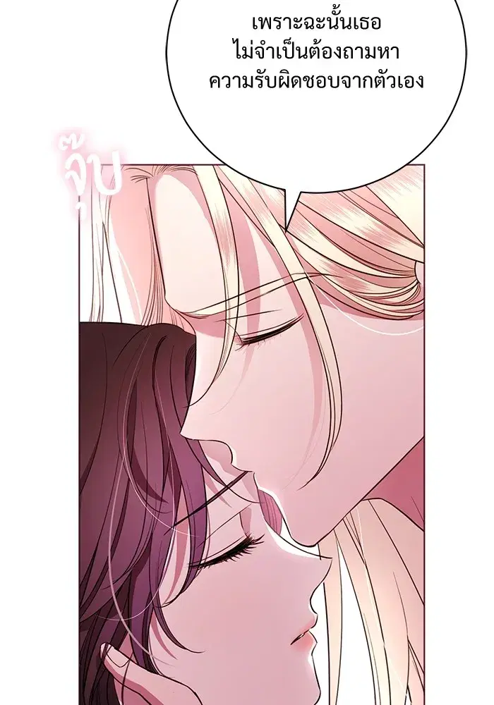 To My Husband’s Mistress ตอนที่ 13 — page 5 of 113