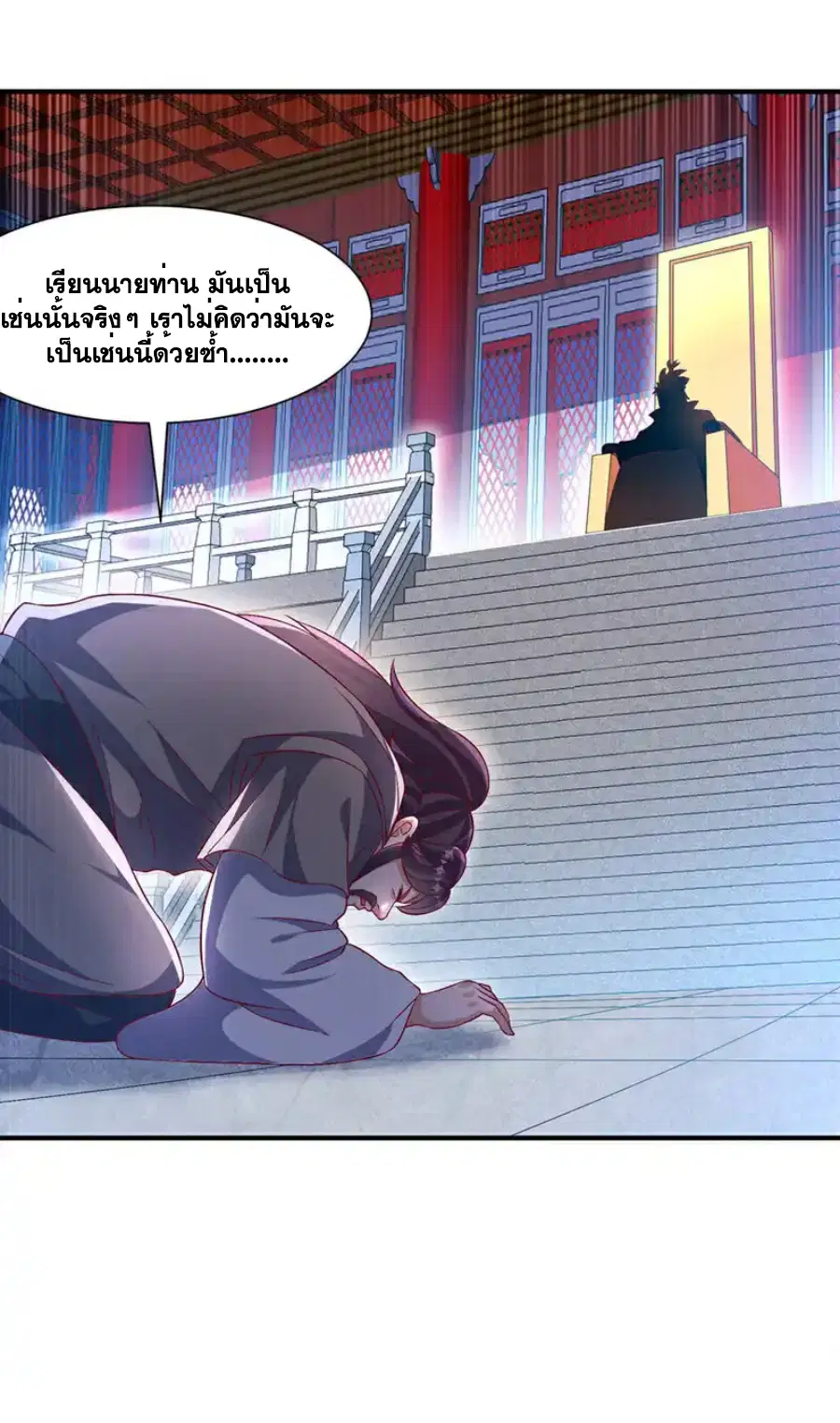 Wu Ni ตอนที่ 532 — page 26 of 35