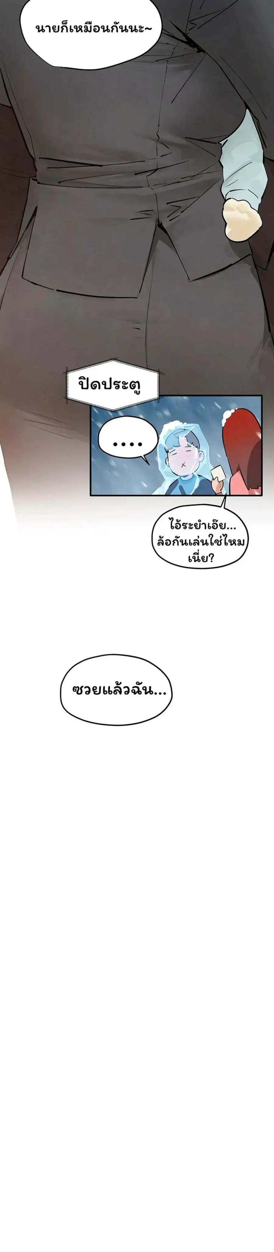 Moby Dick ตอนที่ 90 — page 47 of 50