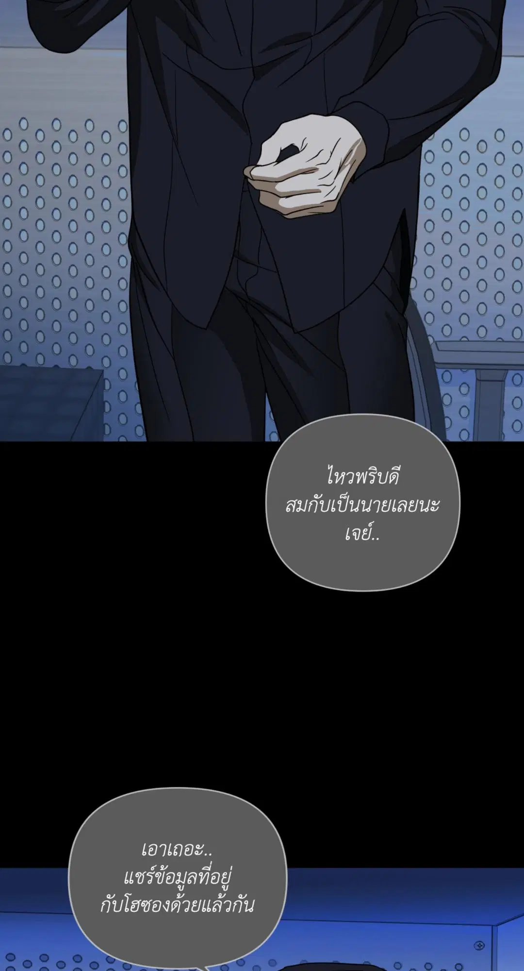 Shutline ตอนที่ 102 — page 4 of 66