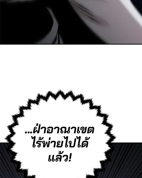 The Player ตอนที่ 73 — page 106 of 129
