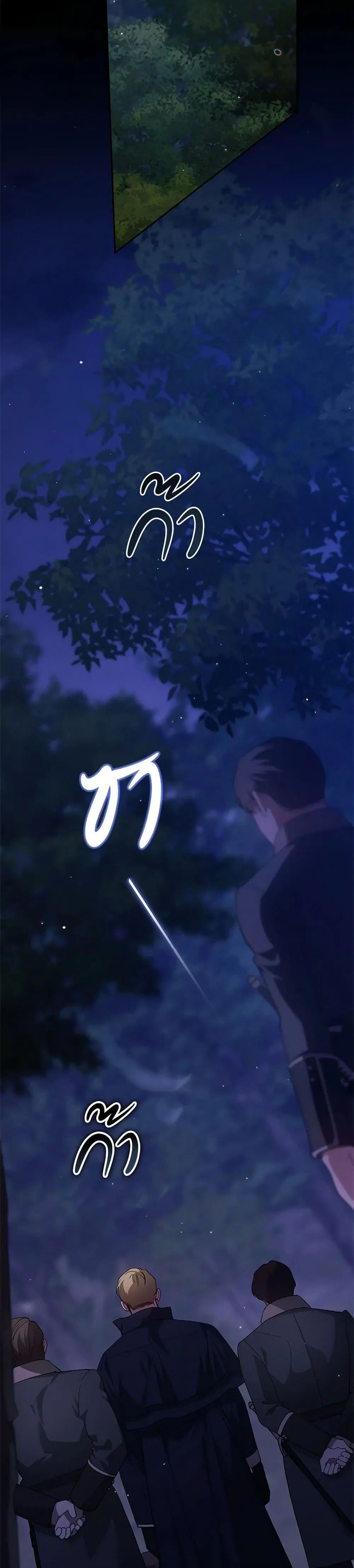 The Broken Ring – This Marriage Will Fail Anyway ตอนที่ 72 — page 11 of 42