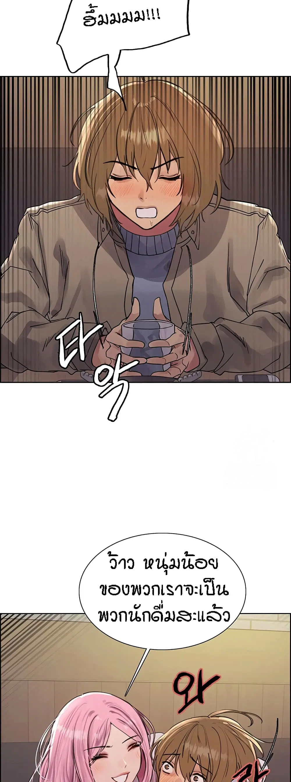 Sex-Stop Watch ตอนที่ 84 — page 32 of 62