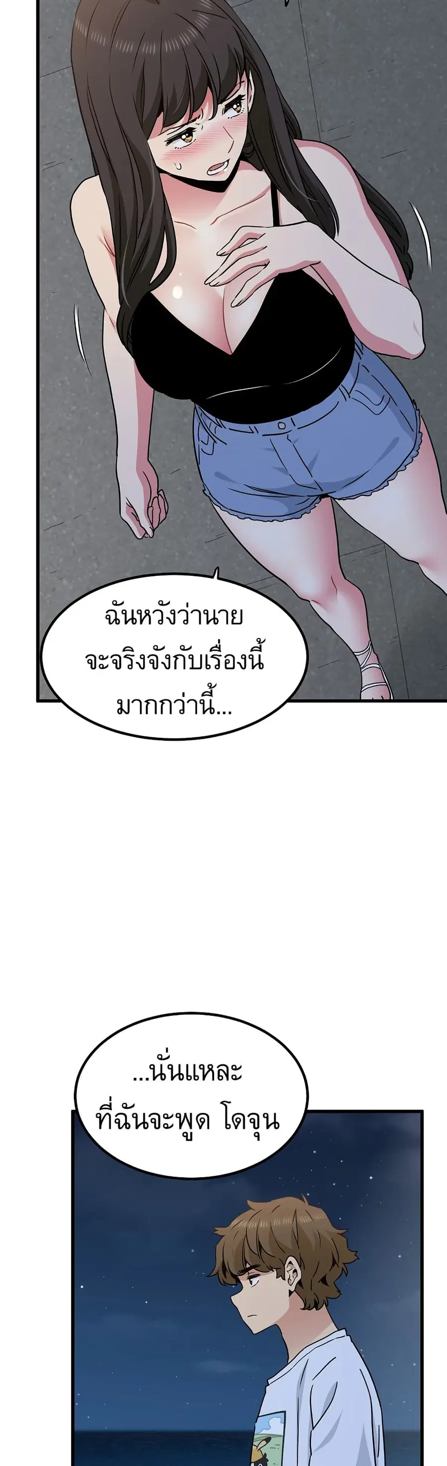 The Turning Point ตอนที่ 48 — page 10 of 60