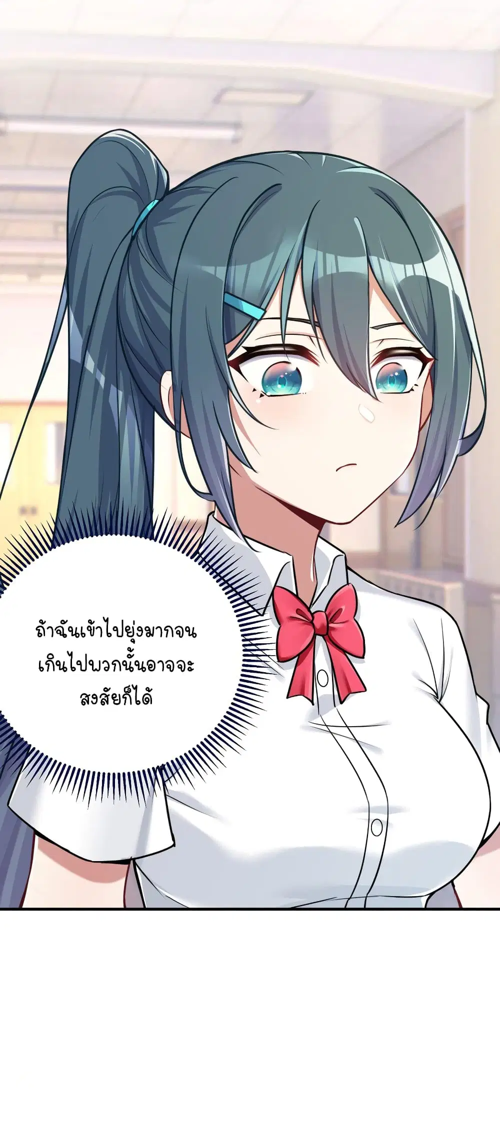What Happended? Why I become to Girl? ตอนที่ 107 — page 24 of 52
