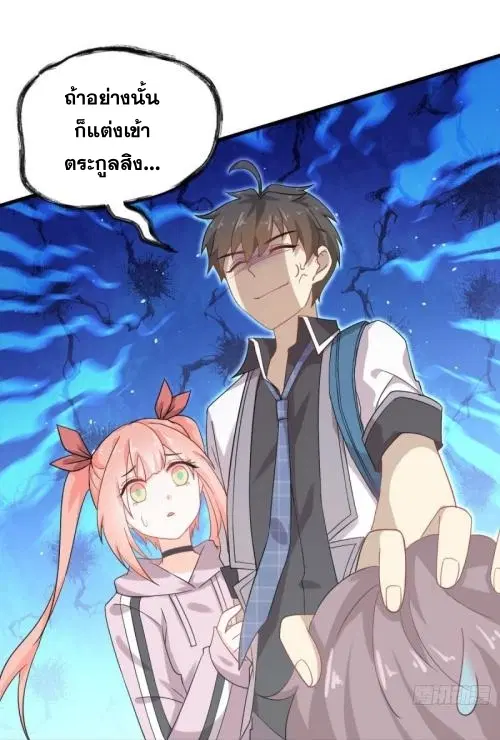 Immortal Swordsman in the Reverse World ตอนที่ 94 — page 14 of 48