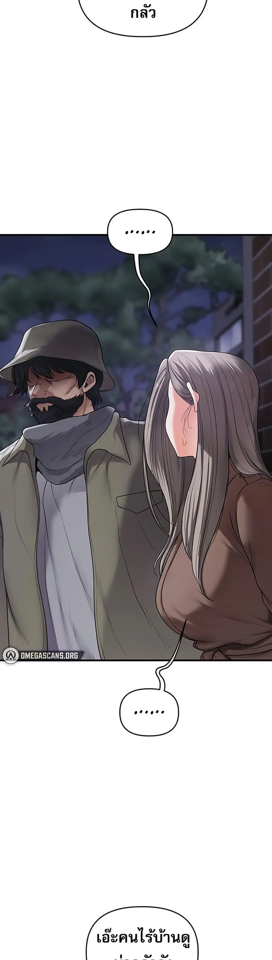 Relationship Reversal ตอนที่ 54 — page 36 of 51
