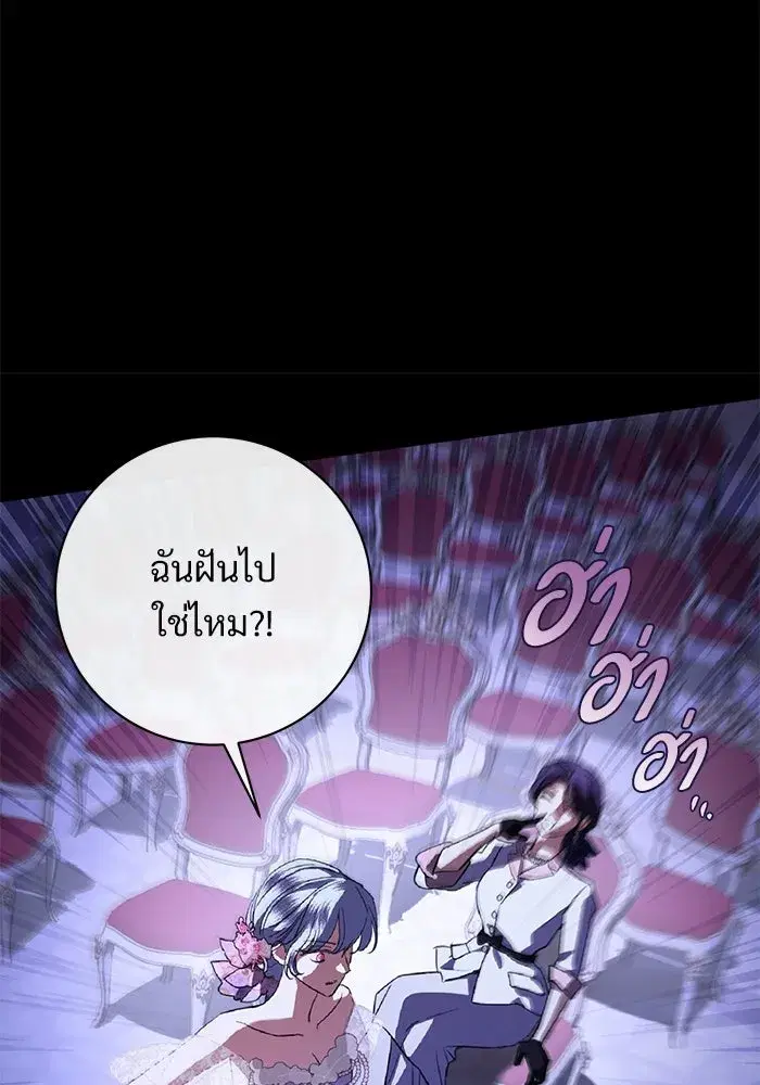 To My Husband’s Mistress ตอนที่ 113 — page 82 of 125