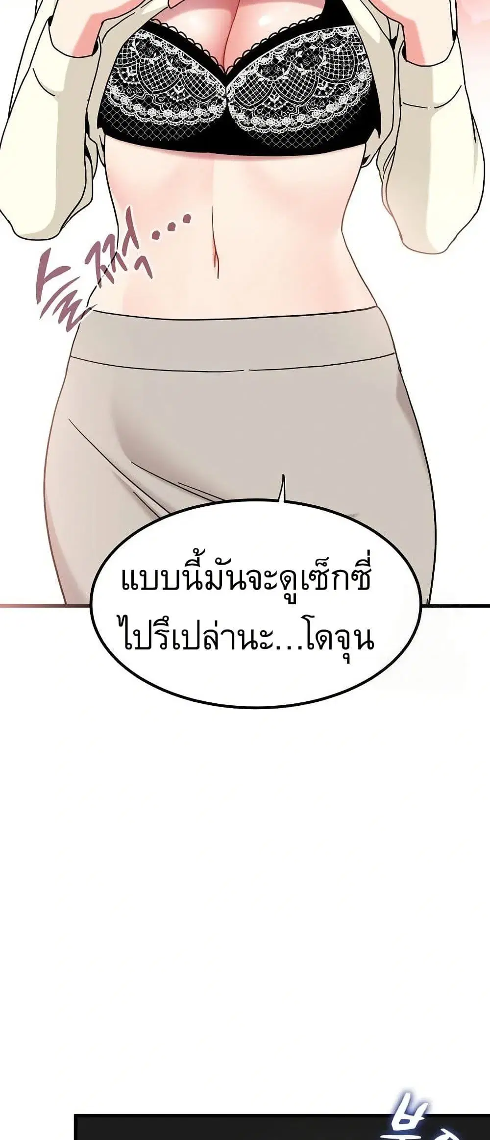 The Turning Point ตอนที่ 130 — page 43 of 80
