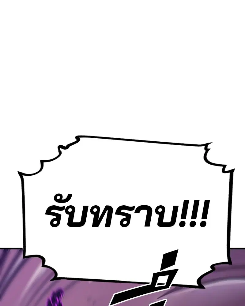 The Player ตอนที่ 140 — page 87 of 156
