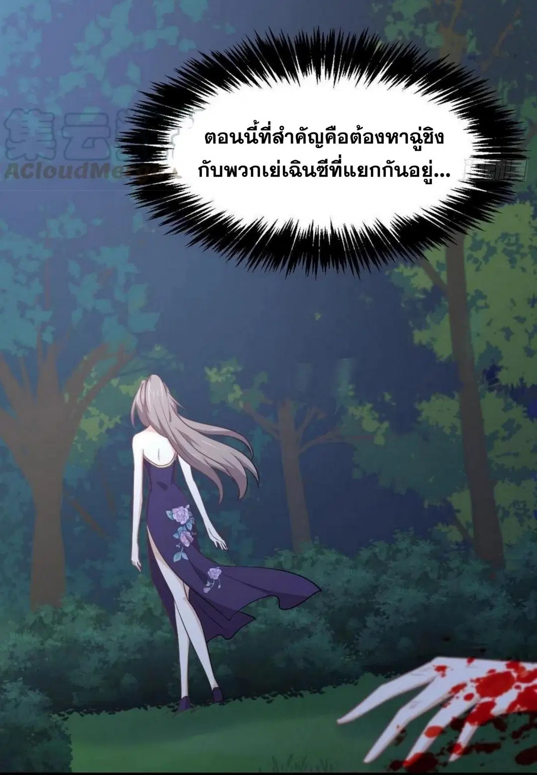 Immortal Swordsman in the Reverse World ตอนที่ 207 — page 15 of 36