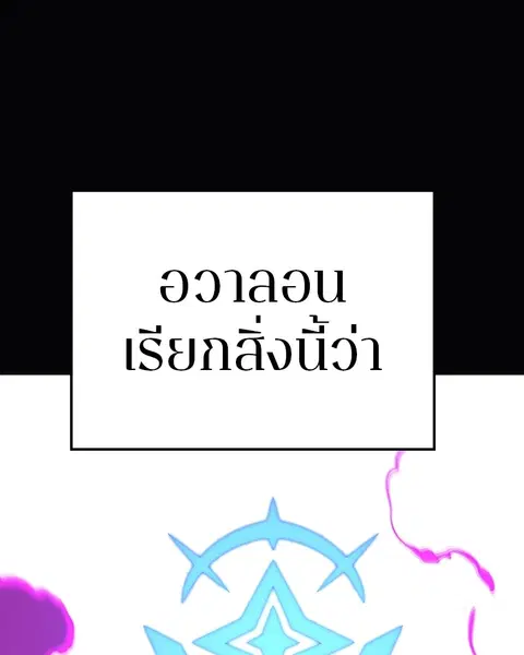 The Player ตอนที่ 75 — page 99 of 136