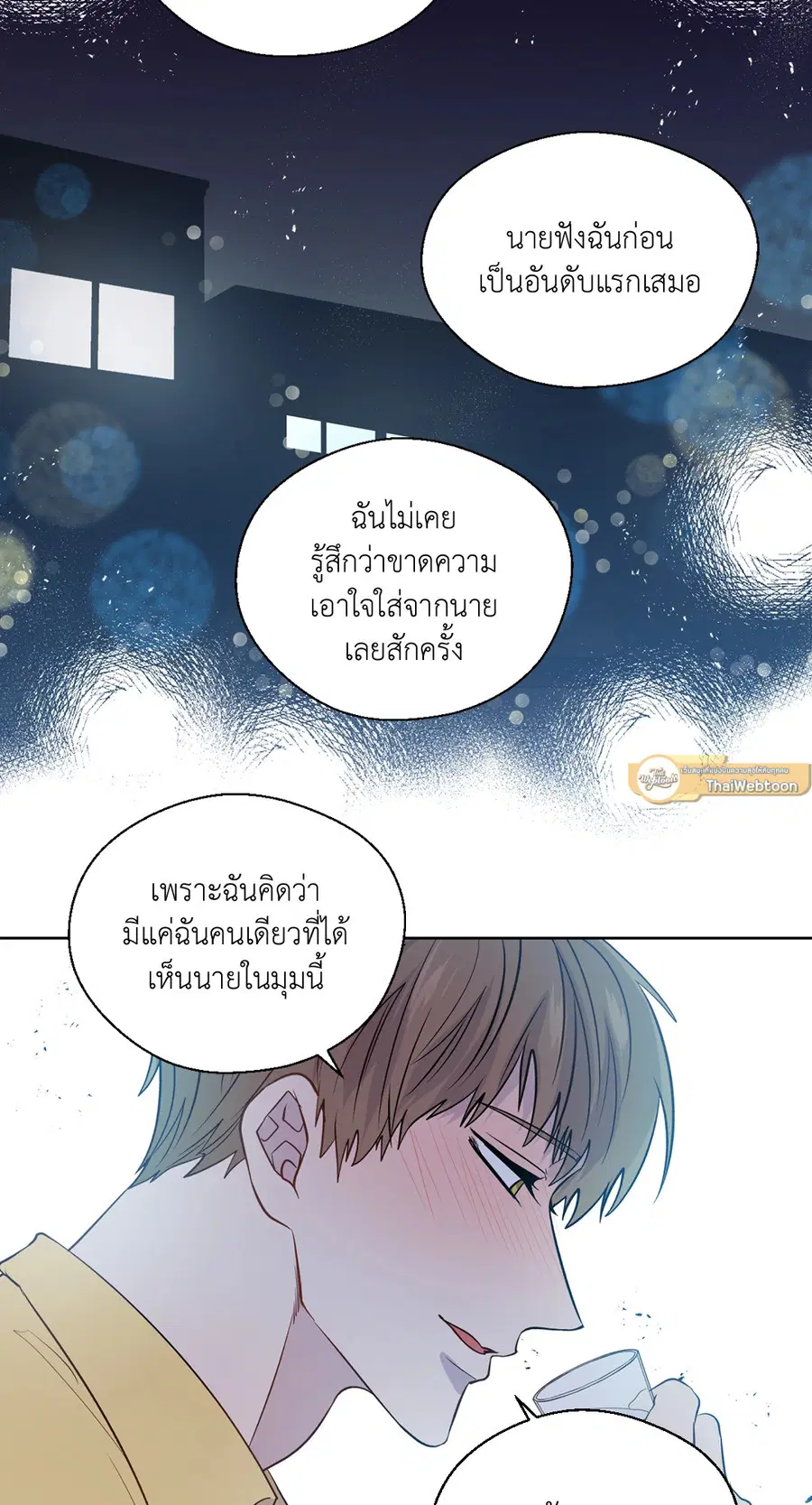 A Man of Virtue ตอนที่ 102.18 — page 23 of 77