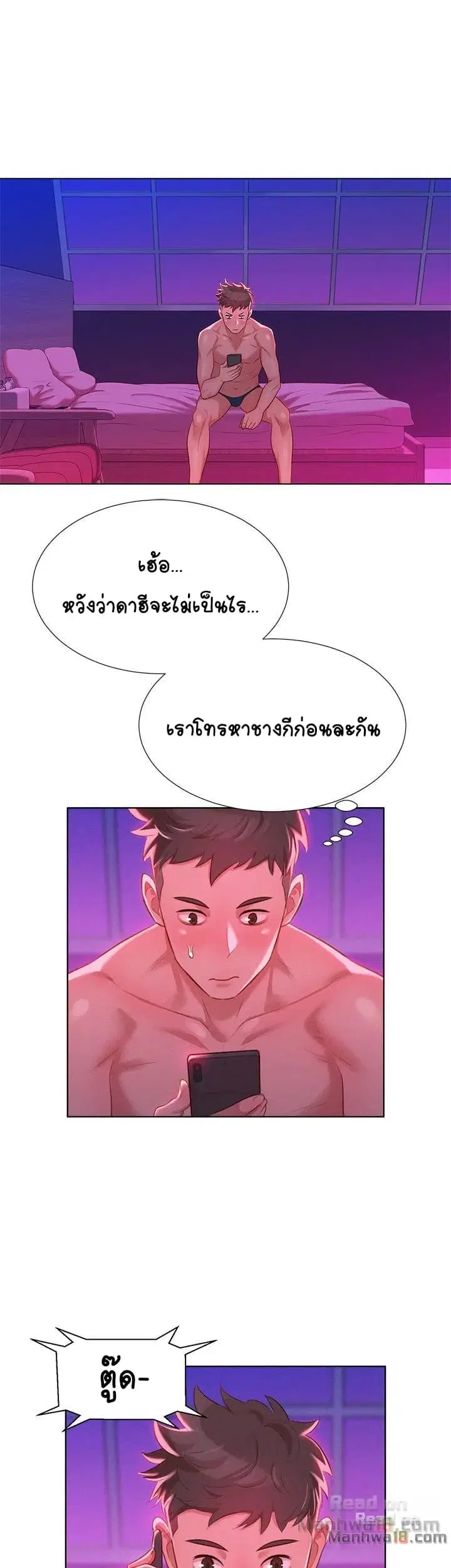 Sister Neighbors ตอนที่ 7 — page 32 of 38