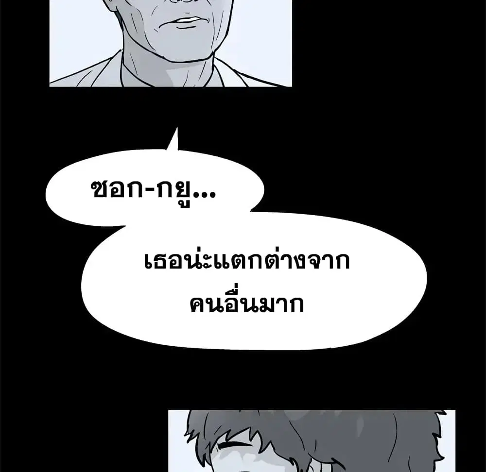 Project Utopia ตอนที่ 40 — page 7 of 65