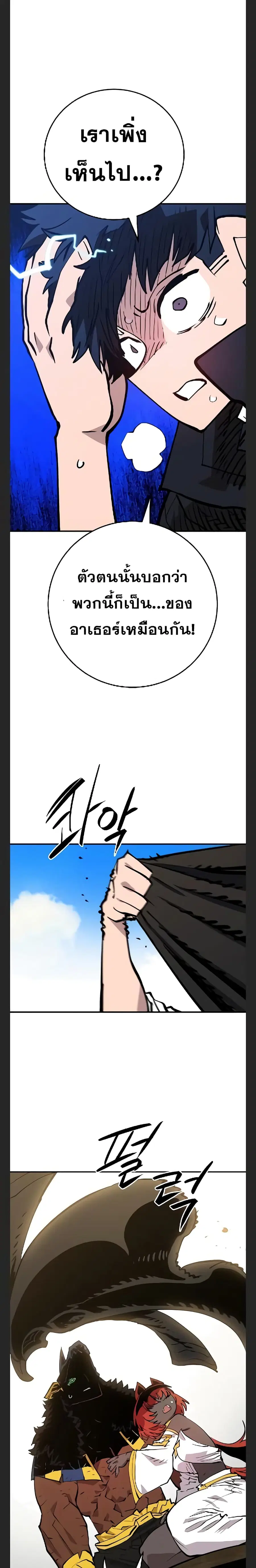 The Player ตอนที่ 117 — page 27 of 30