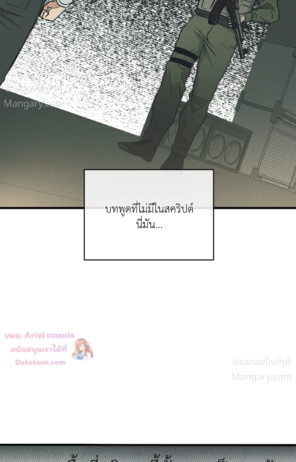 PAYBACK ตอนที่ 99 — page 3 of 96