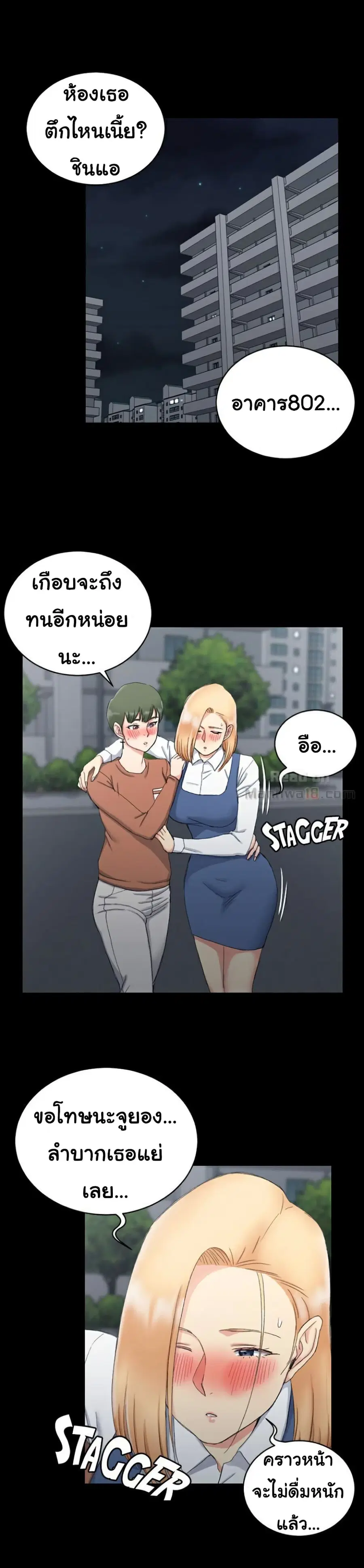 His Place ตอนที่ 59 — page 25 of 33