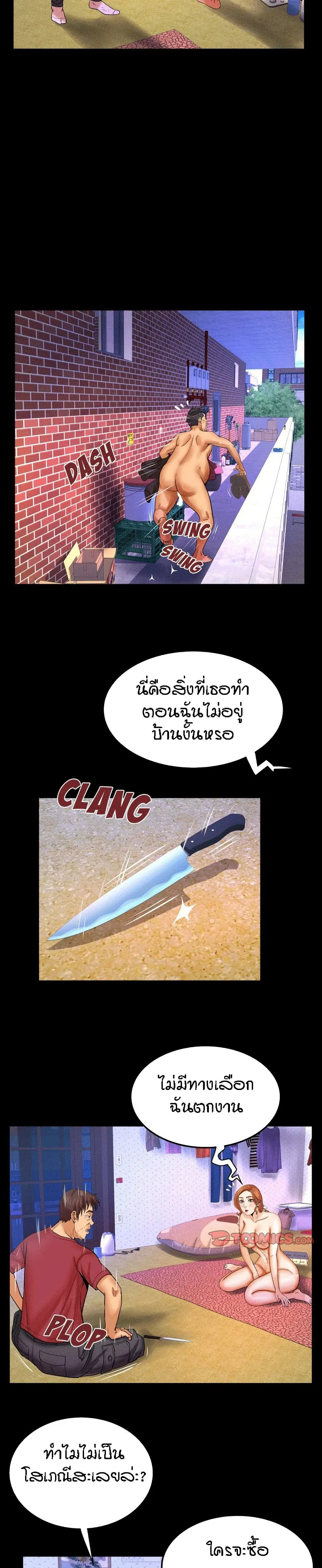 My Aunt ตอนที่ 44 — page 14 of 21