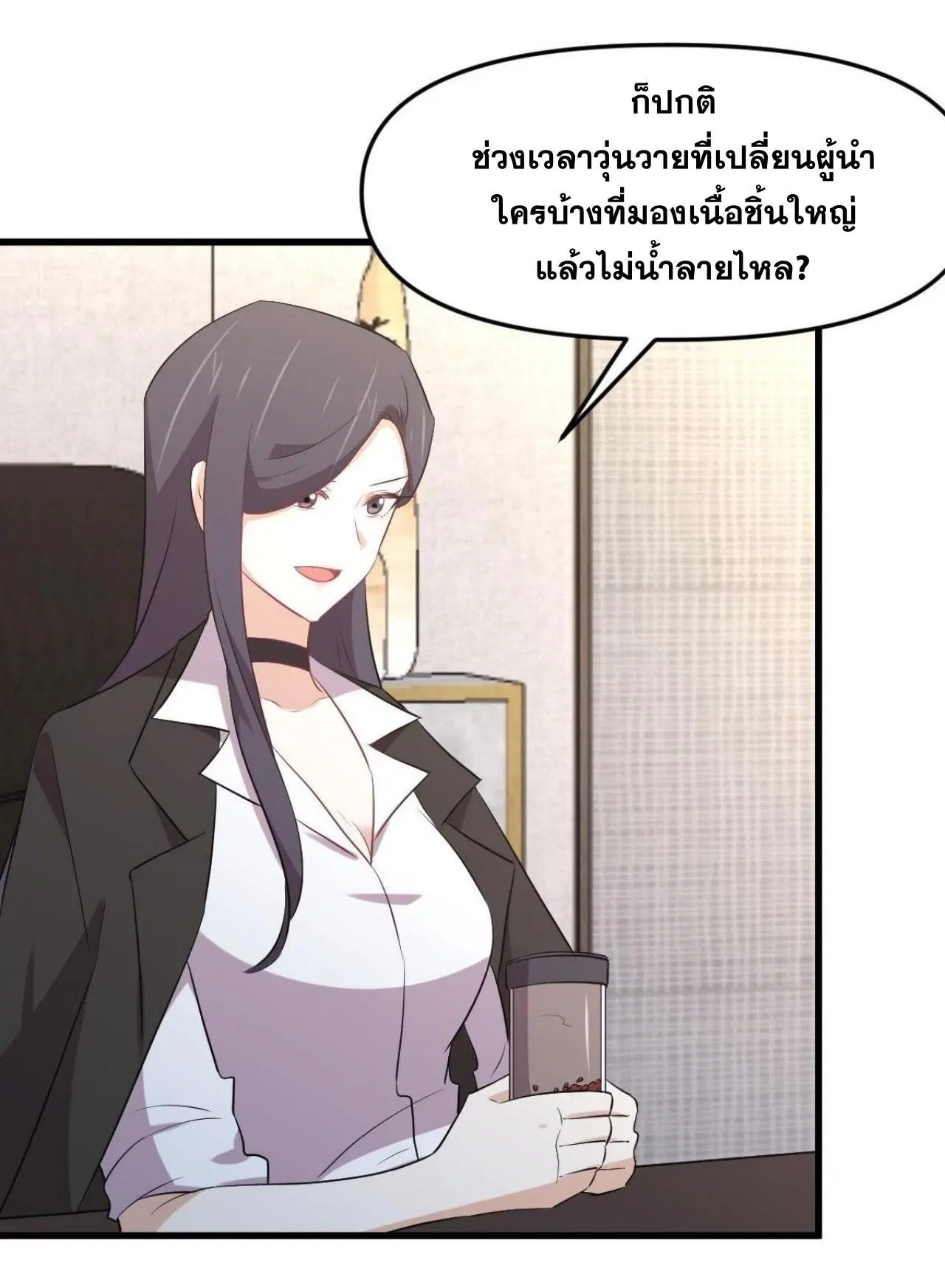 Immortal Swordsman in the Reverse World ตอนที่ 311 — page 34 of 48