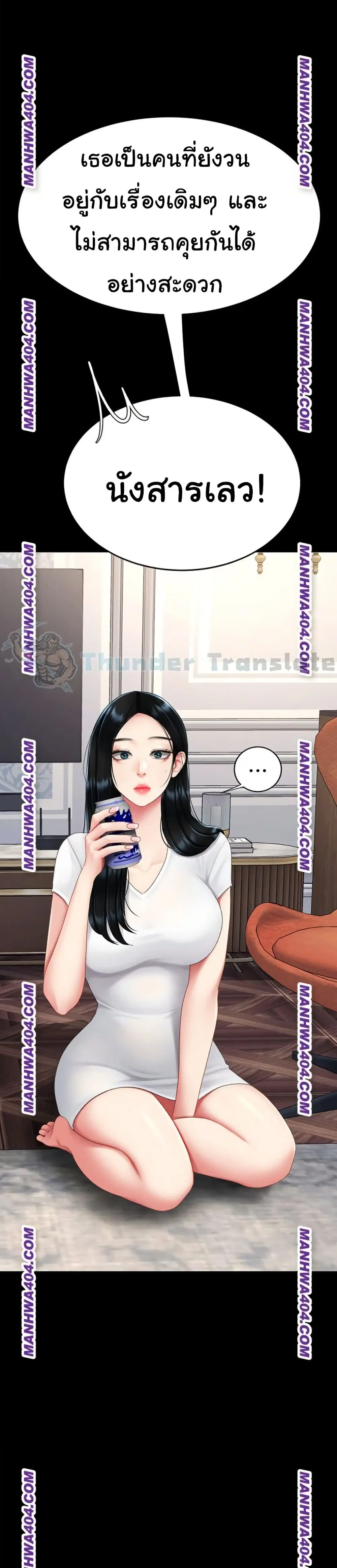 Go Ahead Mom ตอนที่ 115 — page 31 of 51